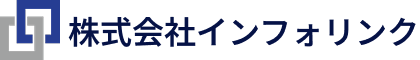 株式会社インフォリンク
