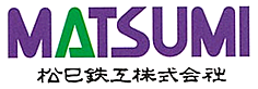 松巳鉄工株式会社のロゴ