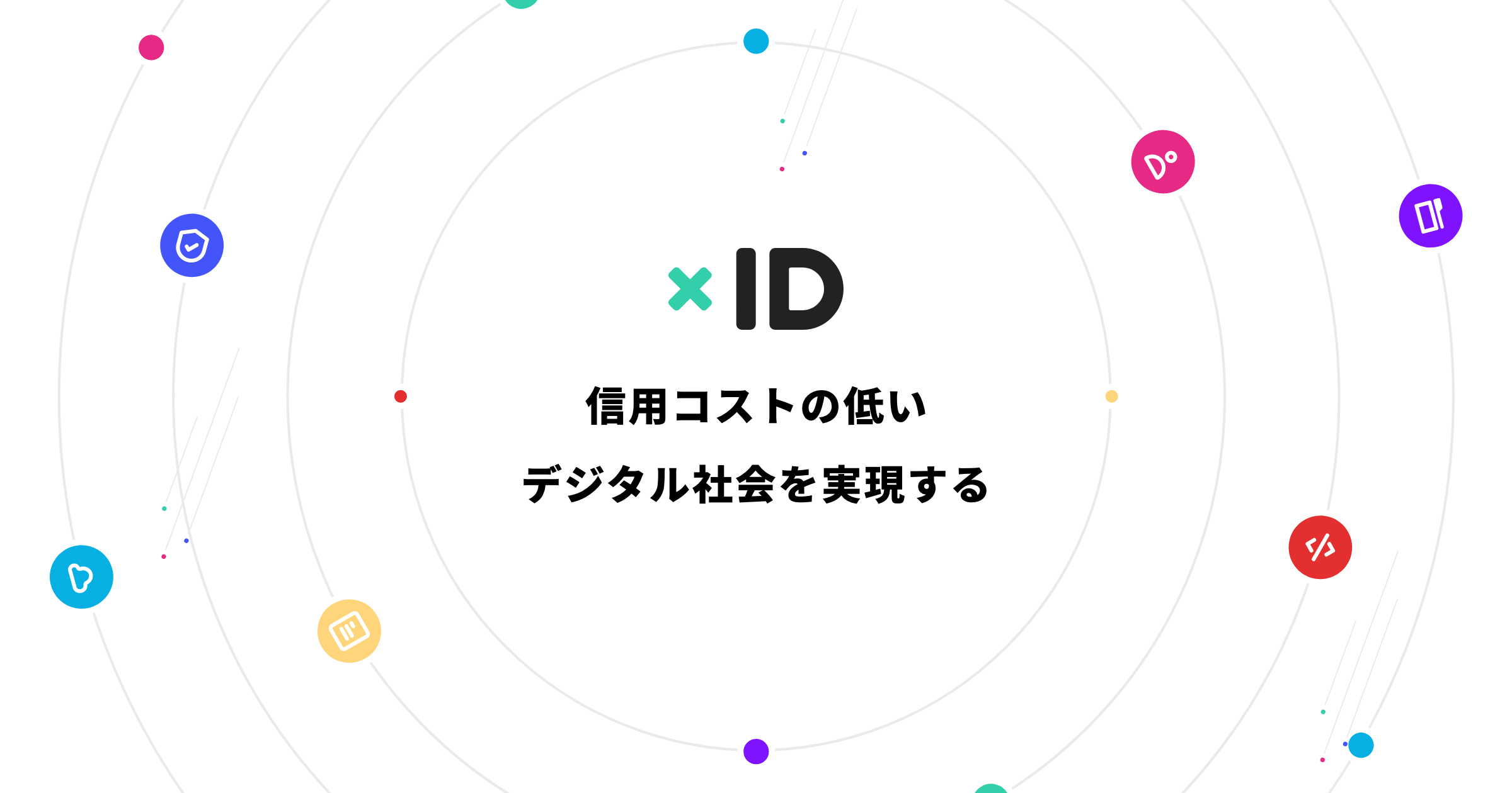 xID株式会社のロゴ